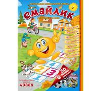 Смайлик: Ukrainian Language and Culture Book for Kids Ages 5-10 - Stories, Puzzles, Crafts, Fun Facts, and English Learning Activities (Smiley Ukrainian Books)