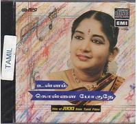 Ullam Kollai Poguthe - Hits of Jikki From Tamil Film