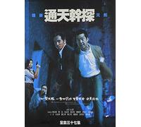 Ultimate Crime Fighter: TV Series [Reino Unido] [DVD]