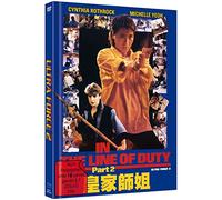 Ultra Force 2 - In the Line of Duty II - Mediabook - Cover B - Limited Edition auf 1000 Stück (+ DVD) [Alemania] [Blu-ray]