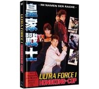 Ultra Force 1 - Hongkong Cop - Mediabook - Cover B - Limited Edition auf 500 Stück (+ DVD) [Blu-ray]