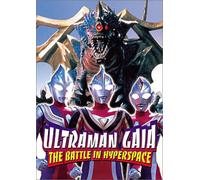 Ultraman Gaia: Battle in Hyperspace [USA] [DVD]
