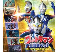 Ultraman Retsuden Special CD-a