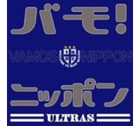 Ultras - Vamos Nippon 2006