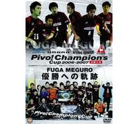 UMBRO le coq sportif Pivo! Champion's Cup 06-07 決勝大会FUGA MEGURO優勝への軌跡 [DVD]