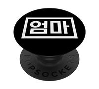 Umma (Mom) Divertida Palabra Coreana Hangul PopSockets PopGrip Adhesivo