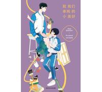 Un amore così bello: Vol. 1-2 (Chrysalide)