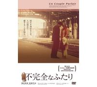 Un Couple Parfait [F/S: J] [Alemania] [DVD]