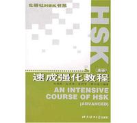 Un curso intensivo de HSK (Nivel Avanzado), 3 cintas ición china)
