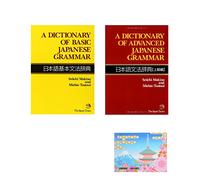 Un diccionario de gramática japonesa Dictionary , set de 2 LIBROS , básico , avanzado, notas adhesivas.