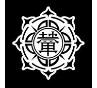 Un icono de estilo glifo que representa un signo budista. Pegatinas de pared 54.6x54.9cm Decoración de tiendas Blanco