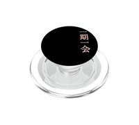 Un Momento, un Encuentro. Letras Kanji japoneses. PopSockets PopGrip para MagSafe