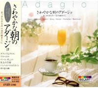 Un refrescante Adagio matutino - Para el comienzo del día - EJS-2023-JP