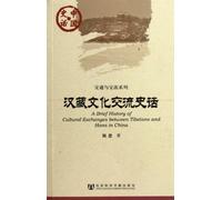 [Una breve historia de intercambios culturales entre los Tibetans y Hans en China]