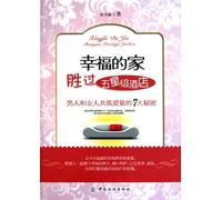 Una familia feliz es mejor que un hotel de cinco estrellas (edición china)