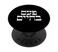 Una Vez en la Vida Frase hebrea Letras Blancas judías Israel PopSockets PopGrip Adhesivo
