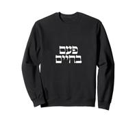 Una Vez en la Vida Frase hebrea Letras Blancas judías Israel Sudadera