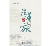 Una visita a Tsinghua (edición china)