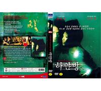 Unborn, but Forgotten (Hayanbang- Korean Movie)