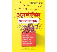 Unbox Your Life! Curbing Chronic Complainers, Living Life Liberated, and Other Secrets to Success