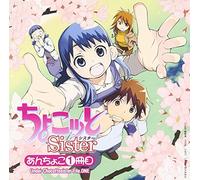 Under Chocottosister File-One - Animation Soundtrack