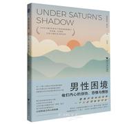 Under Saturn's Shadow (Chinese Edition)
