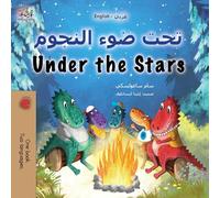 Under the Stars (Arabic English Bilingual Kids Book): Bilingual children's book (Arabic English Bilingual Collection)