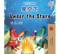Under the Stars (Chinese Traditional English Bilingual Kids Book) (Chinese Traditional English Bilingual Collection)