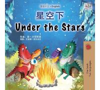 Under the Stars (Chinese Traditional English Bilingual Kids Book) (Chinese Traditional English Bilingual Collection)