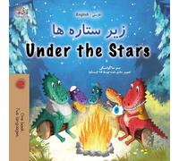 Under the Stars (Farsi English Bilingual Kids Book) (Farsi English Bilingual Collection)