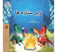 Under the Stars (Farsi Kids Book) (Farsi Bedtime Collection)