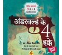 Underworld Ke 4 Ikke (audiolibro)