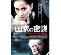 Une Affaire D'etat [DVD de Audio]