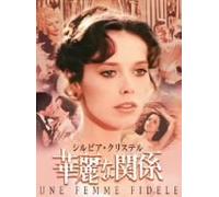 Une Femme Fidele [76/F/S: J] [Alemania] [DVD]