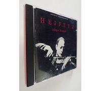 Une Petite Musique De Nuit