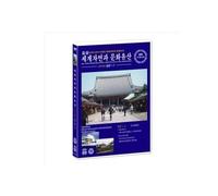 UNESCO - Japan (Region code : all)