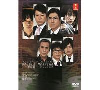 Unfair: Double Meaning Yes or No? Japanese movie with English Subtitle All Region DVD Version by Kie Kitano