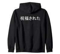 Uniforme Bendito del Ministerio de la Iglesia Cristiana (japonés) Sudadera con Capucha