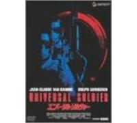 Universal Soldier [91/Scope/E, [Alemania] [DVD]