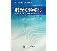 University of the 21st century innovative mathematics textbooks: Mathematical Experiments preliminary (2nd Edition)