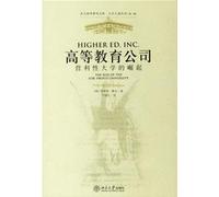 University's Way Series (the First Series) - Higher Education Company: For-profit University's rise (Chinese Edition)