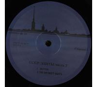 Unknown Artist - Cccp Edits 2
