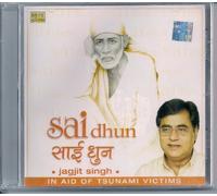 Unknown Artist - Unknown Artist - Sai Dhun