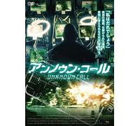 Unknown Caller [DVD de Audio]