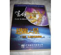 Unlocking The Mystery Of Life / The Privileged Planet