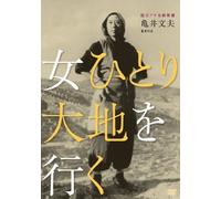 Uno Jukichi - Dokuritsu Pro Meiga Tokusen Onna Hitori Daichi Wo Iku [Edizione: Giappone] [Italia] [DVD]