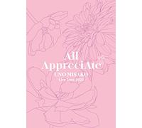 UNO MISAKO Live Tour 2022 -All AppreciAte-(DVD2枚組)(スマプラ対応) [DVD]