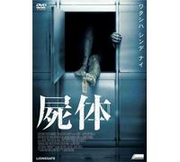 Unrest [E, J/S: J] [Alemania] [DVD]