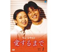 Until We Fall in Love Perfect [DVD de Audio]