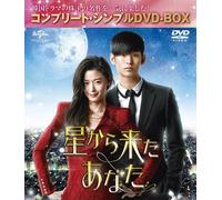 Kim Soo Hyun - My Love From The Star Complete Simple Dvd-Box (12 Dvd) [Edizione: Giappone] [Italia]